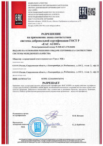 Разрешение на применения знака фото